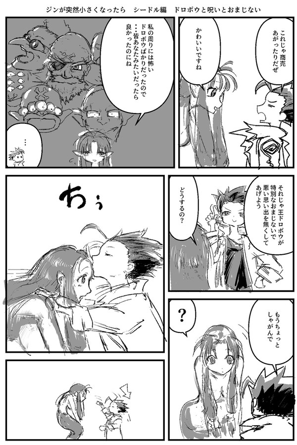 JINGのショートマンガまとめ