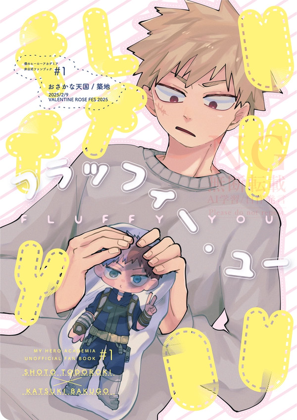 【2/9轟爆新刊】フラッフィー・ユー