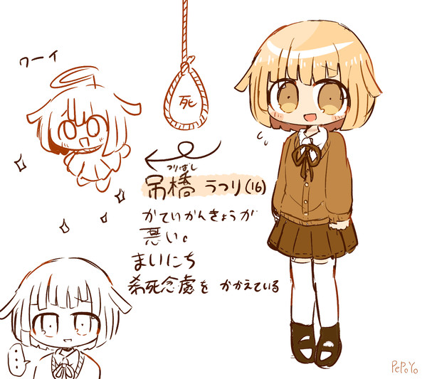 吊橋うつり　資料