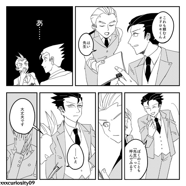 逆転裁判LOG02