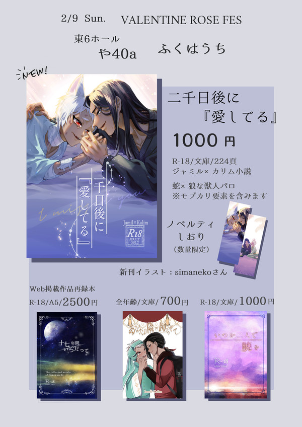 2/9 おしながき
