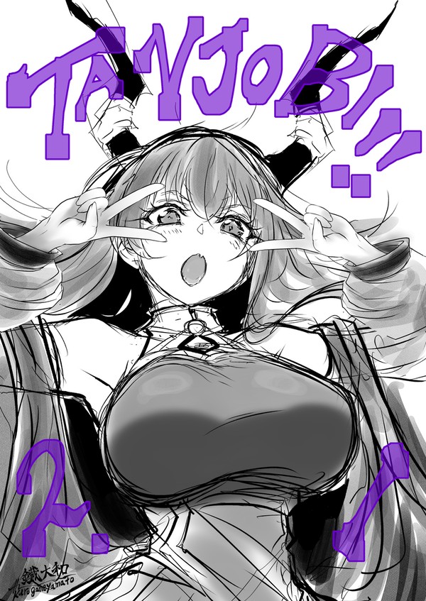 ティフォン誕生日