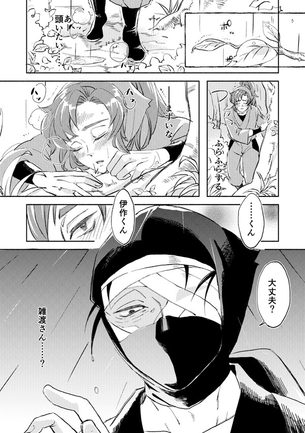 雑伊log01