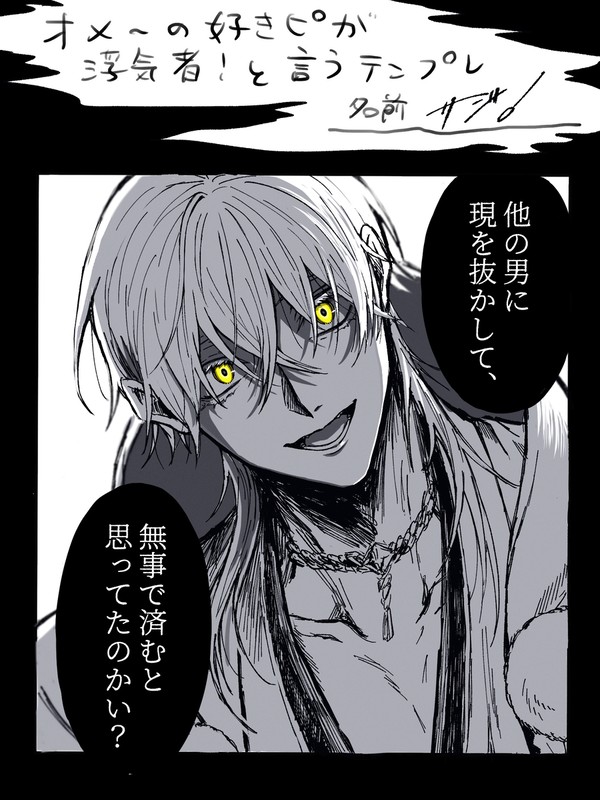 バチギレ国永