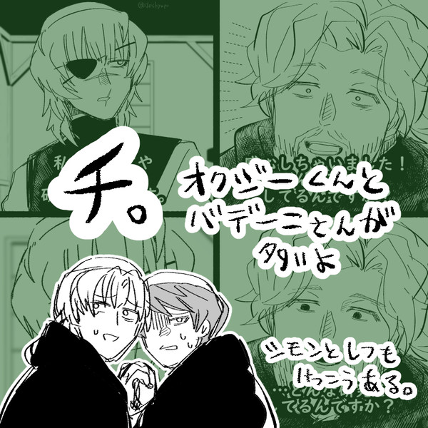 チ。まとめ④