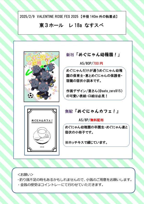 2/9 お品書き