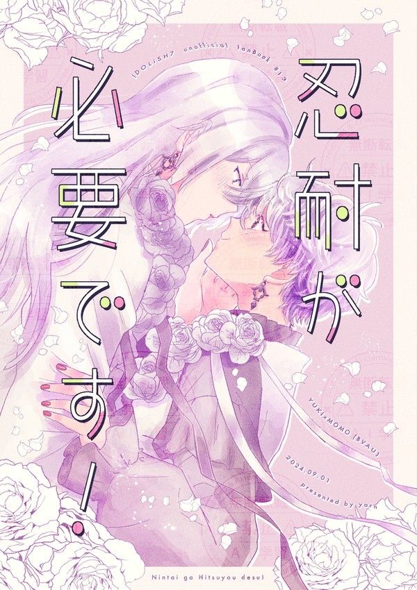 【2/9 イケハニVR2025】新刊サンプル