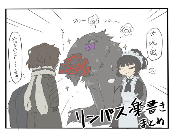 リンバスまとめ2