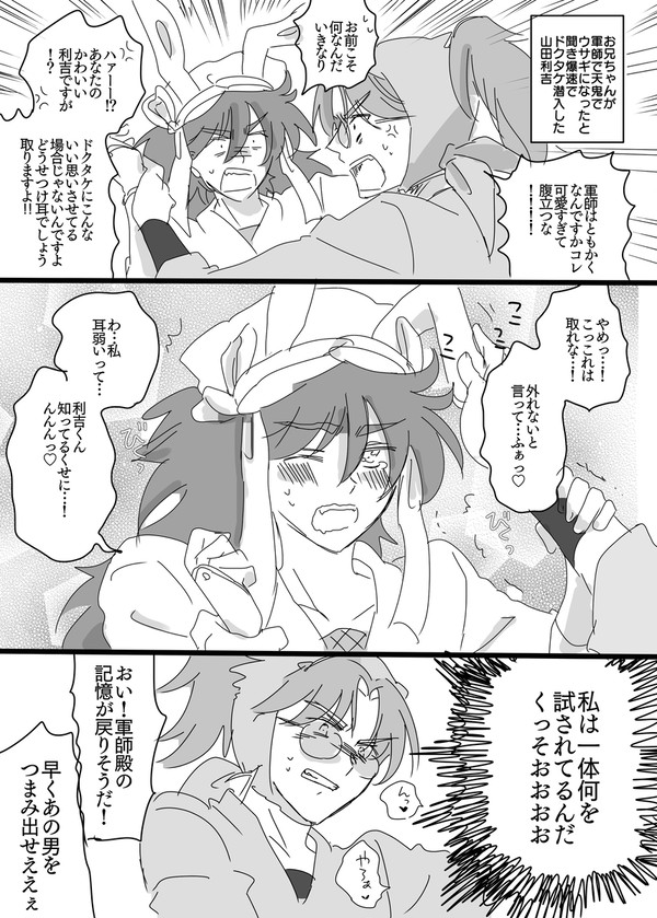 利土井ログ