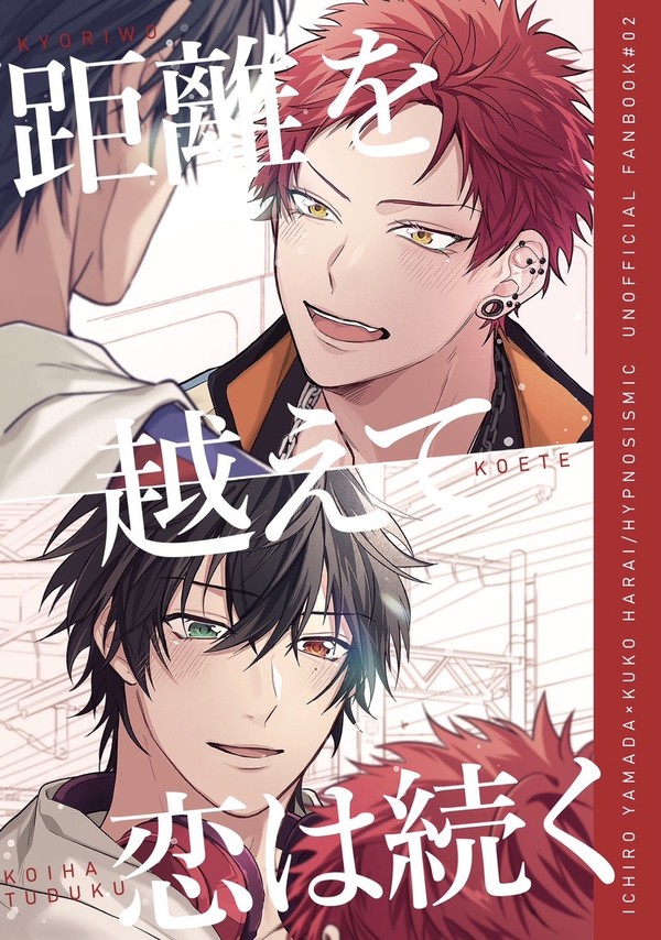 2/9VR2025 | いちくう新刊サンプル