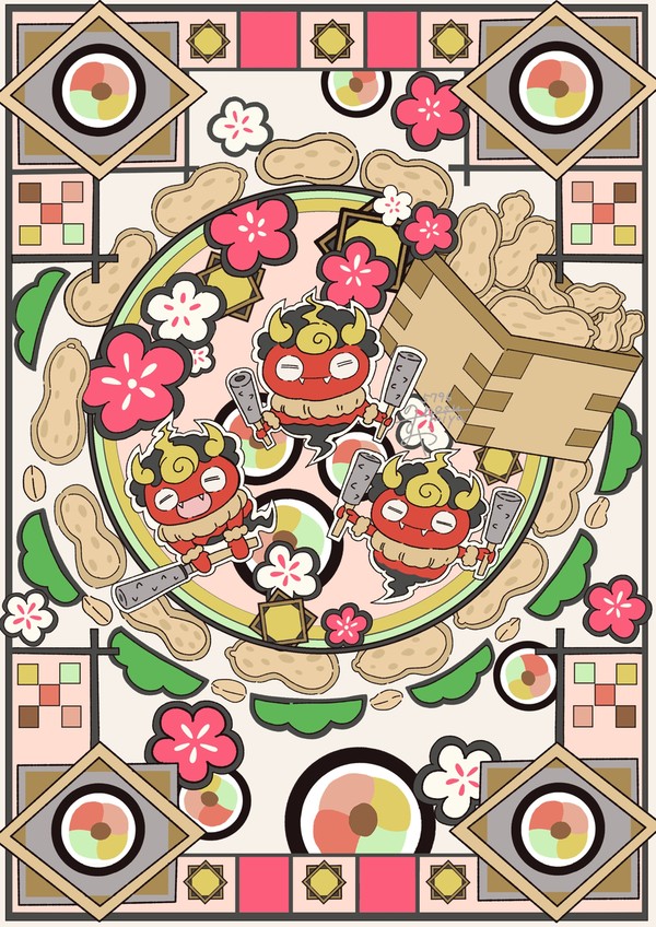 「節分、立春、でぴまる」
