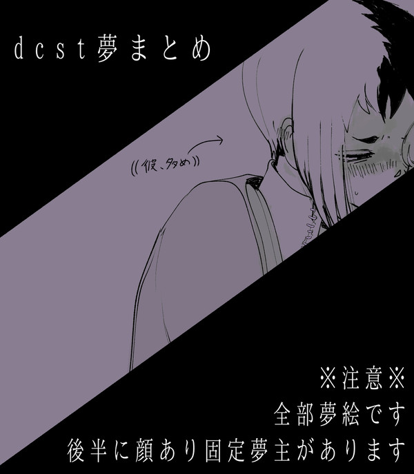 🪨夢ろぐ