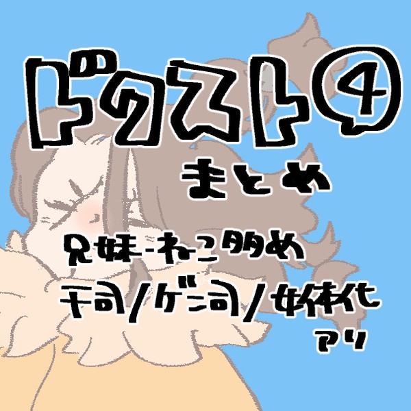 dcstまとめ④