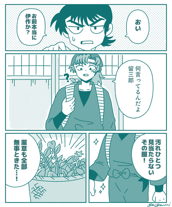 (雑伊未満+留)伊が雑からタソに誘われたと聞き葛藤する留の話