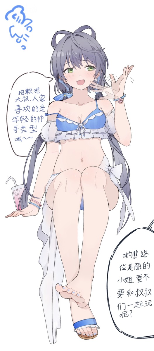 天依泳装