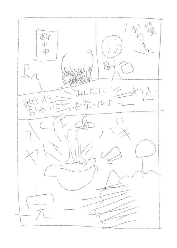 雑な漫画