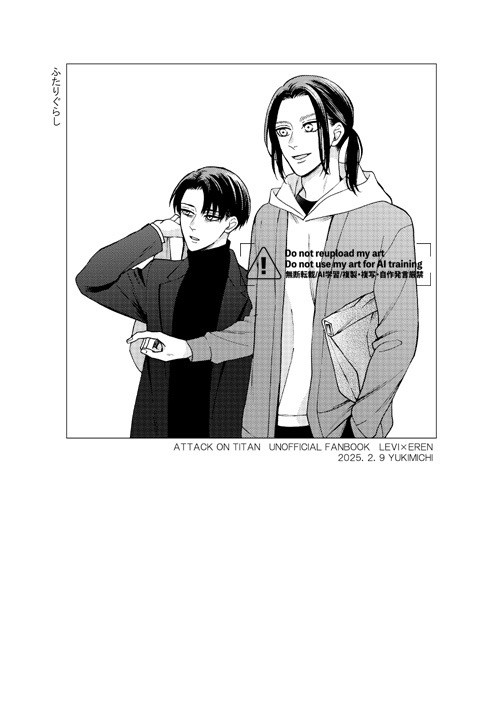 「ふたりぐらし」