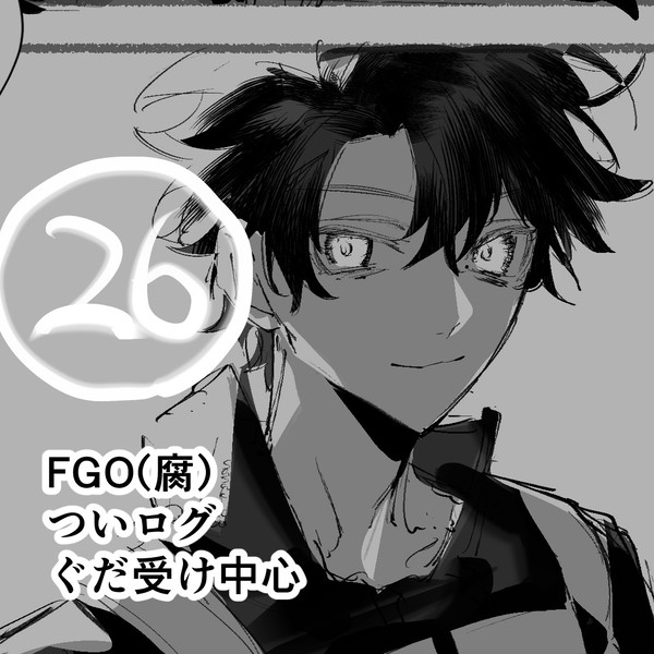 FGO log26