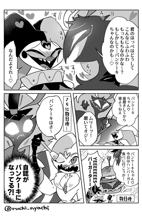 パンケーキちゃん