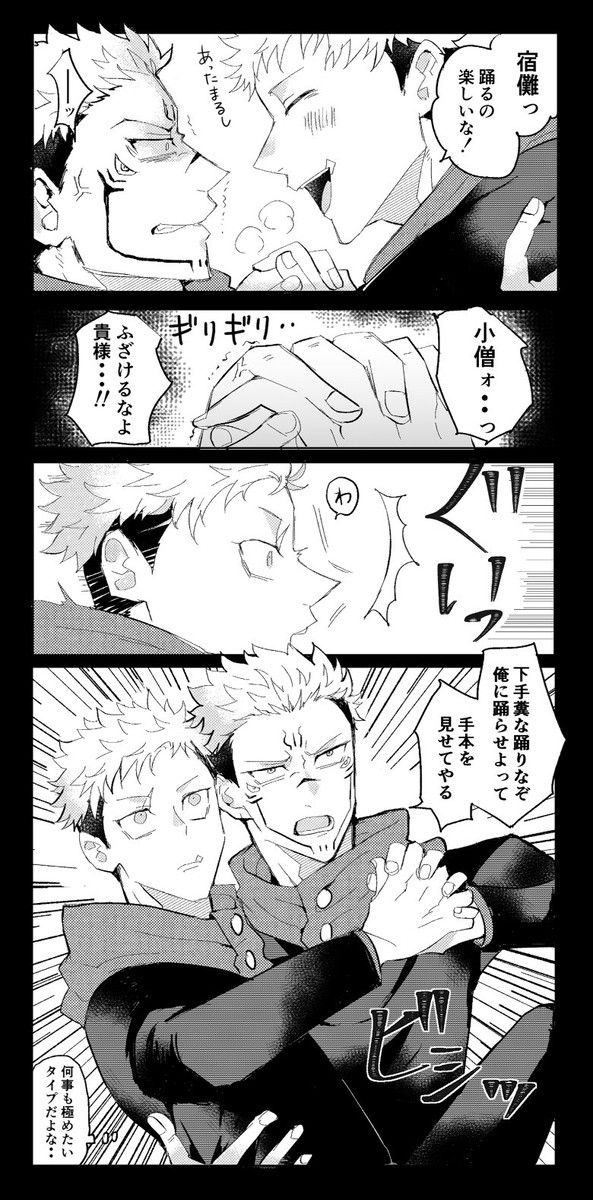 宿虎ログ
