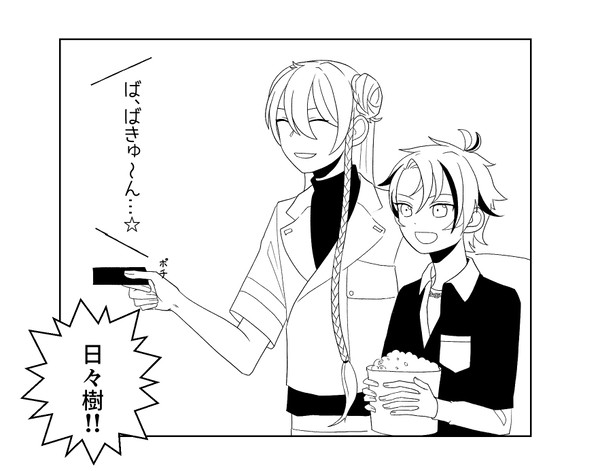 新生紅月ログ