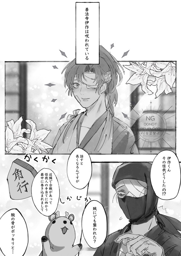 【幸運の代償】