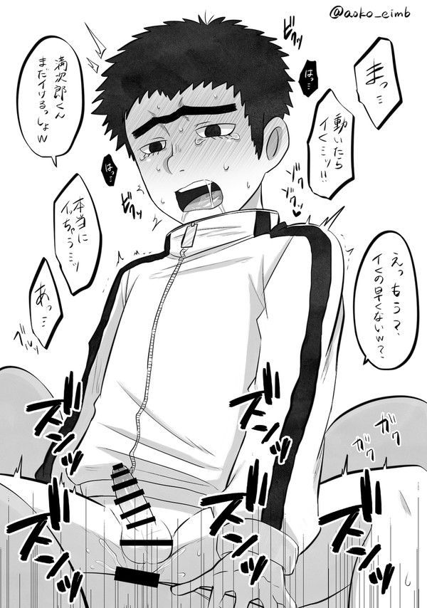 モブ満