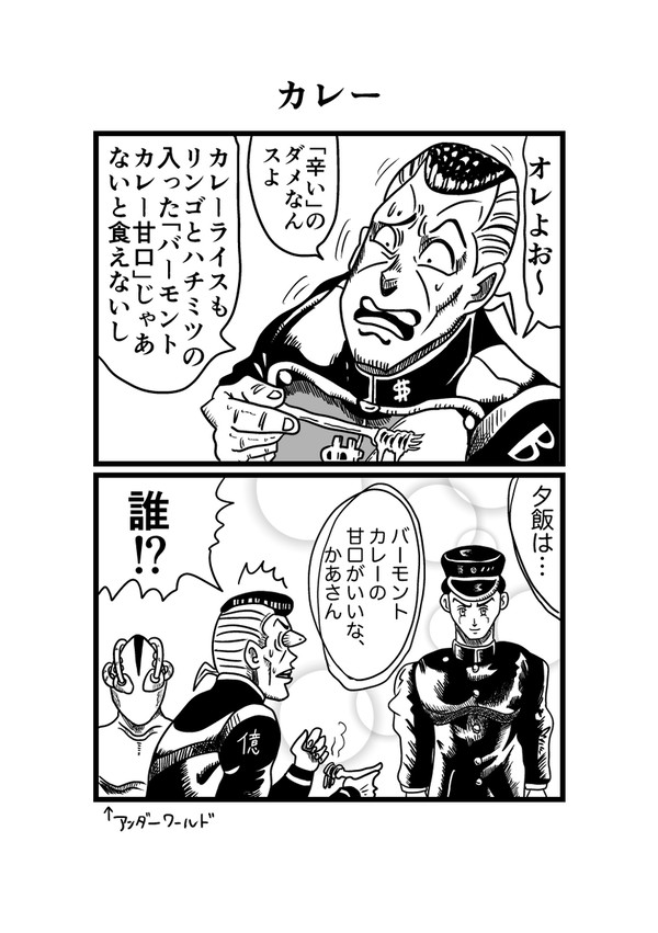 カレー