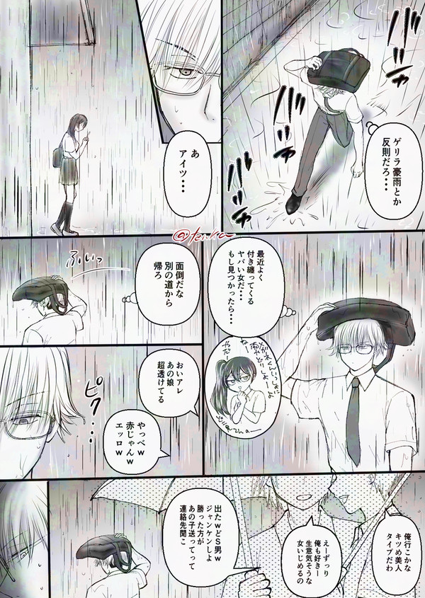 振りだしの雨。