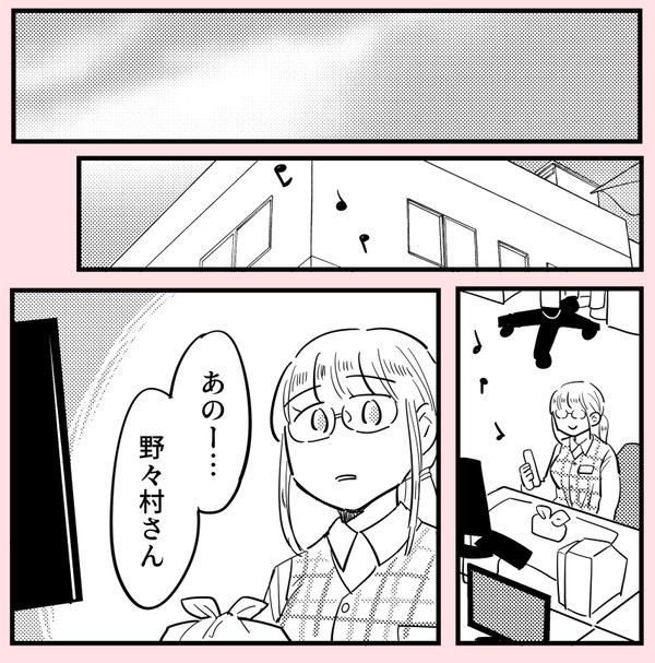 ののかさんは許さない12