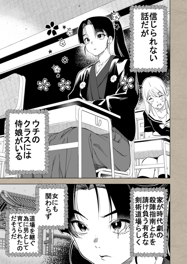 侍娘に好かれたい
