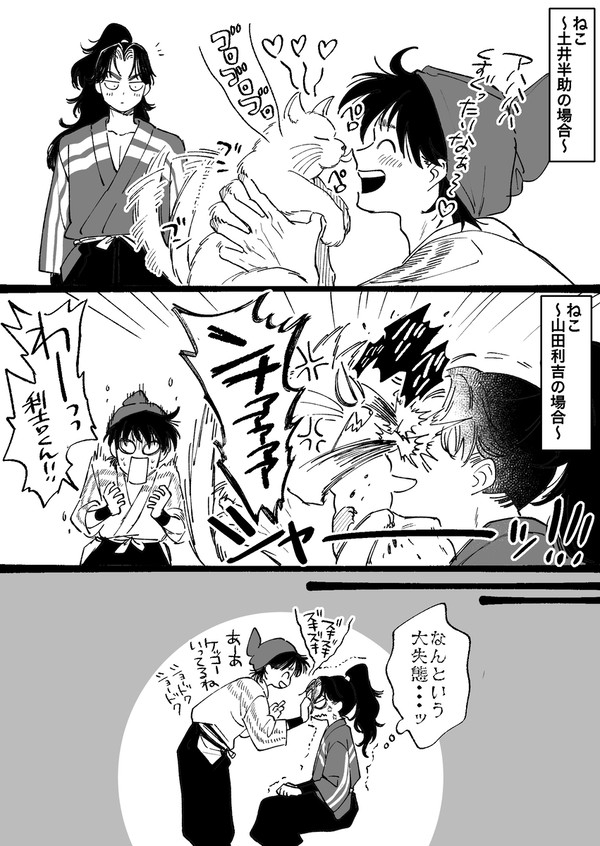 【利→土】かっこつけたがりきち