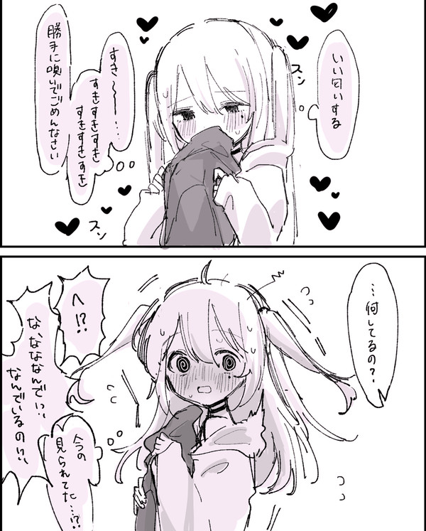 匂い好き