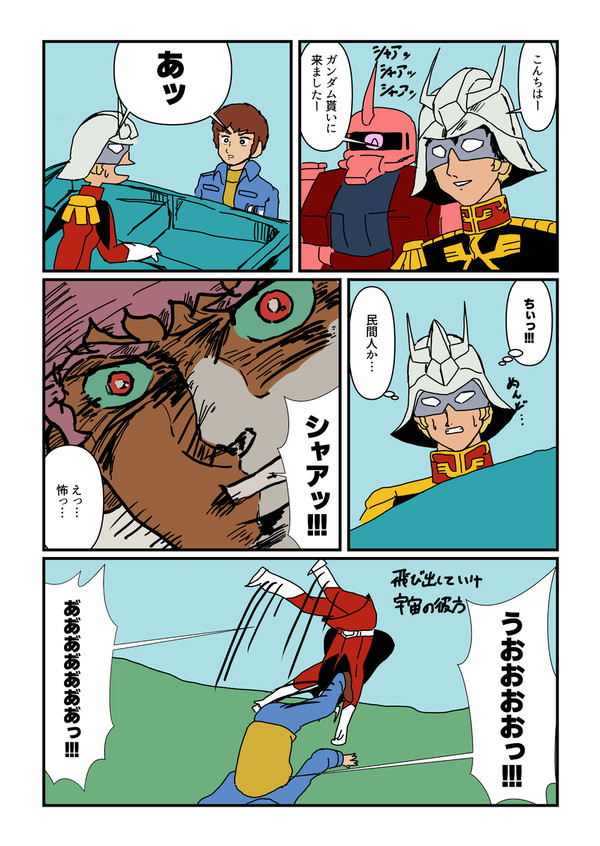 GQuuuuuuX 失敗ルート