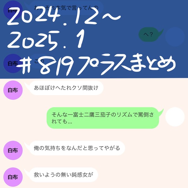 Twitterログ短編⑤