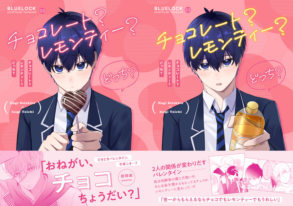 【2/9 レモつば】 新刊サンプル【凪潔】