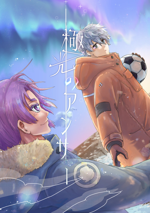 【2/9 俺の宝物VR2005 新刊サンプル】(2/10更新)