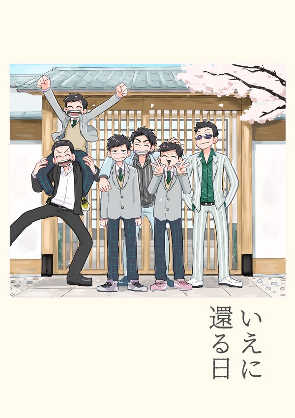 596カラ一本web再録