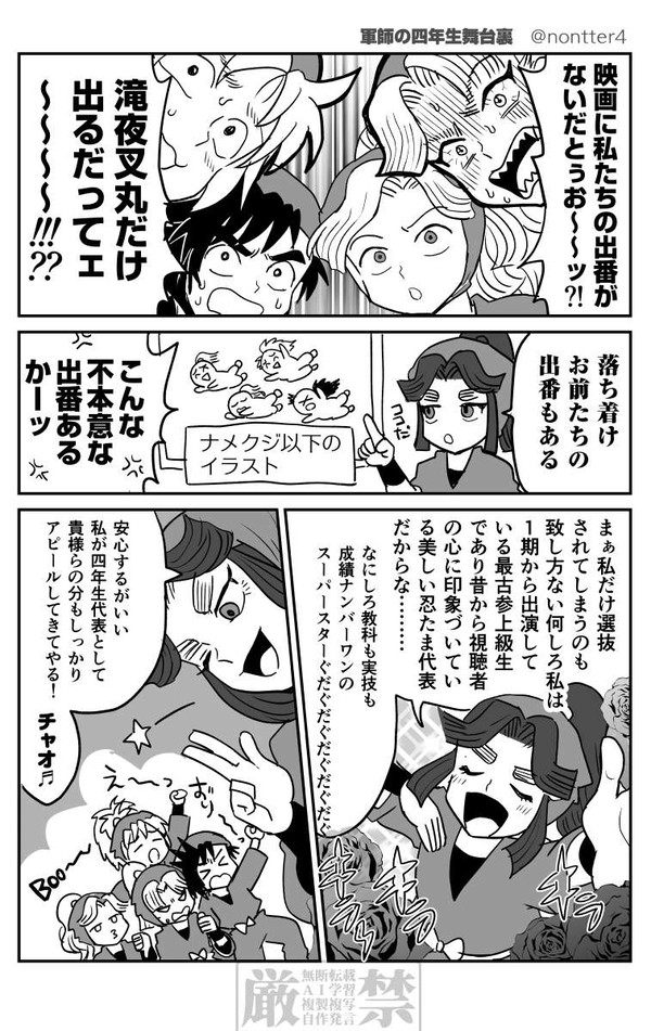 四年ログ①