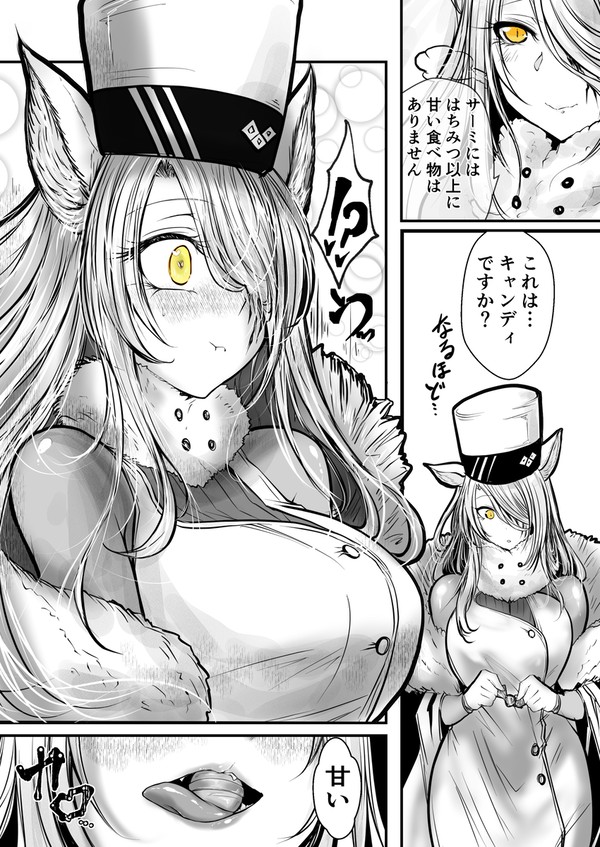はちみつよりも甘いもの