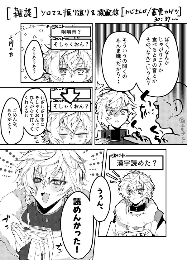 漫画と咲パロ