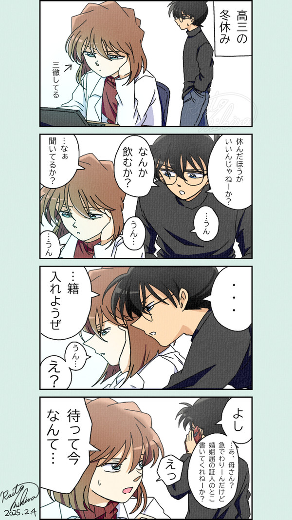 本気だけど? - 1/2