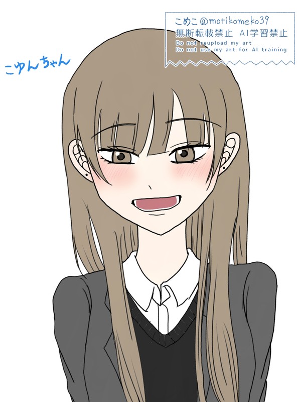 こゆんちゃん