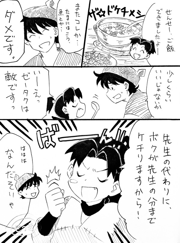 私が代わりに(土井先生ときり丸)