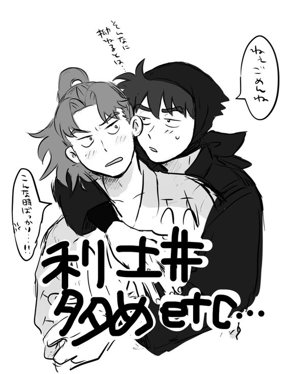 利土井その他ログ