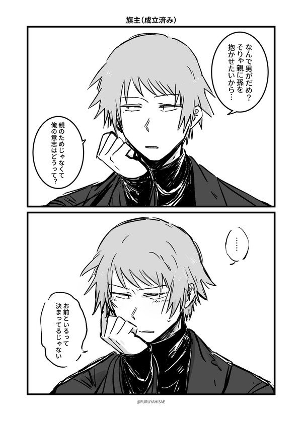 旗主・漫画ログ③