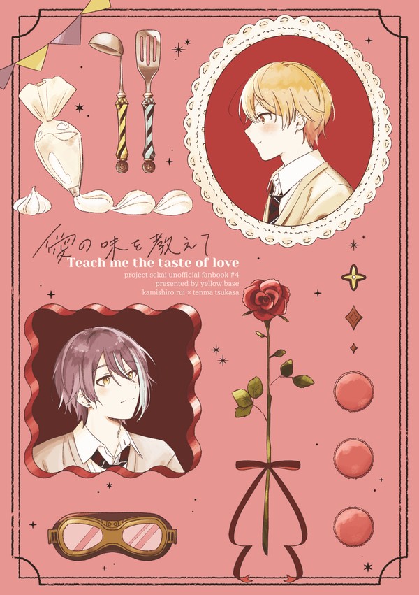 【2/9 巡ステ】新刊サンプル