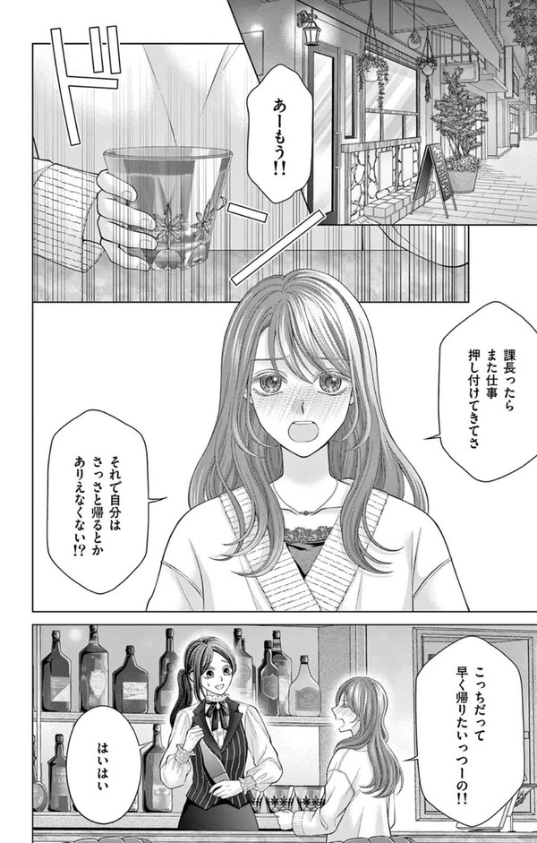 僕じゃなきゃダメ…？《1話無料試し読み》
