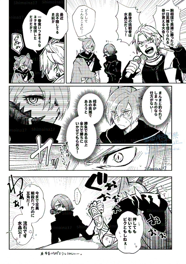 【公光♀】負けられない戦いがここにあるかもしれない