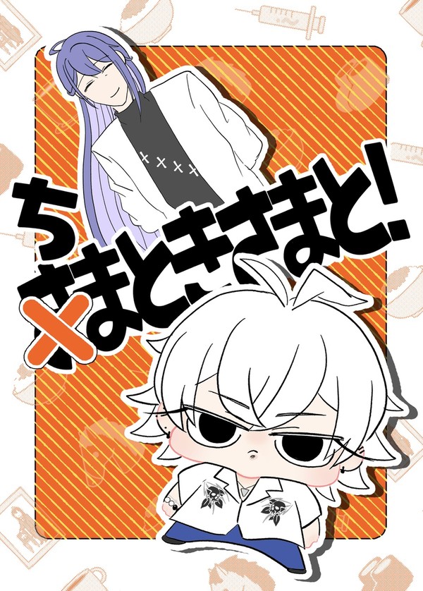 2/9VRF 左寂漫画 新刊サンプル